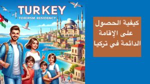  كيفية الهجرة الى استراليا 2024